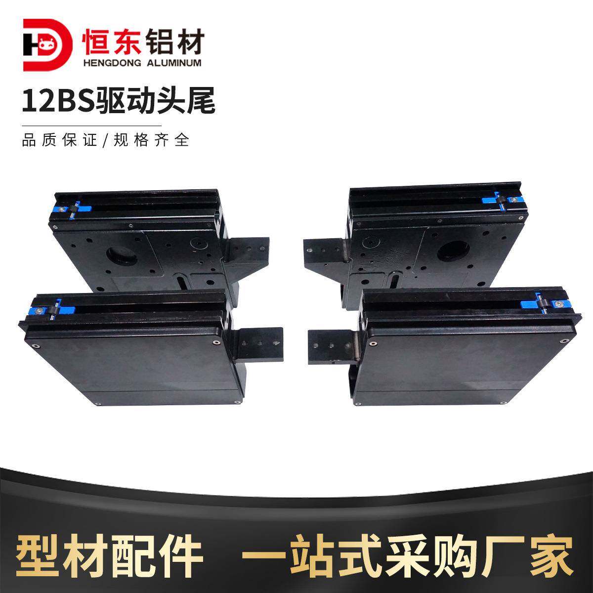 12BS驱动座输送线自动化铝型材组件倍速链头尾08BS 12BS驱动头尾