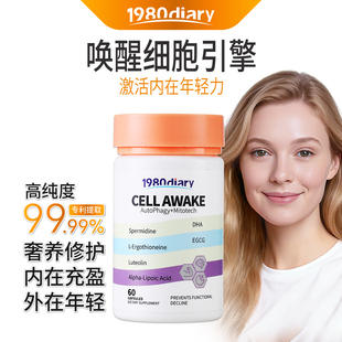 1980Diary麦角硫因藻油DHA亚精胺α-硫辛酸EGCG木犀草素1瓶装