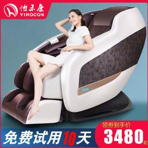 怡禾康按摩椅新款家用全自动多功能电动小型豪华太空舱智能老人椅