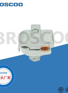 JBTL异型铜铝并沟线夹 嵌铜式出口型一节两节三节