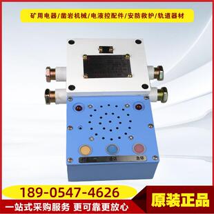 置 井下输送声光报警装 矿用隔爆兼本安型语言声光信号器KXH127