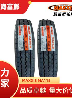 Maxxis 玛吉斯8.25r16 轻卡轮胎 825r16 MA115