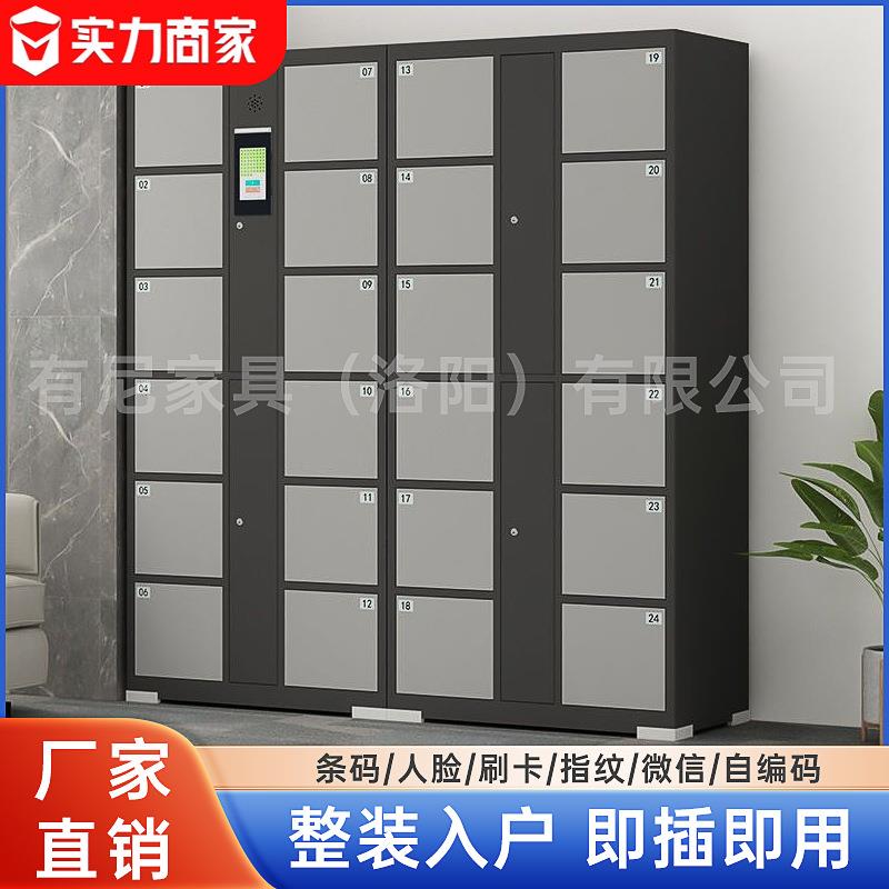 超市商场智能收纳柜存放柜刷卡指纹扫码人脸识别储物柜智能储物柜