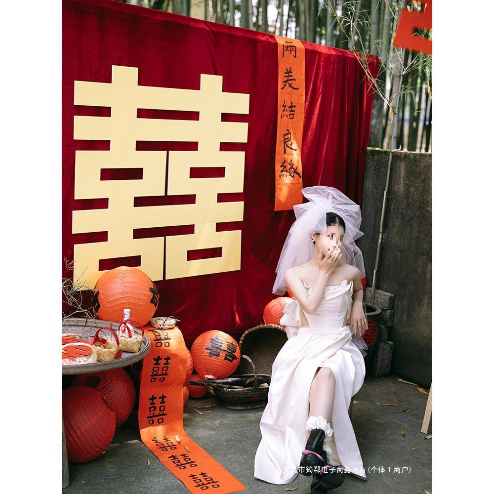 中式婚礼拍照背景区酒红布幔金色喜字贴婚房布置农村结婚院子装饰