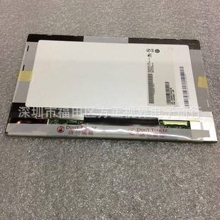 B101AW03 1280X800液晶屏幕内屏 10.1寸液晶屏B101EW05 V.1