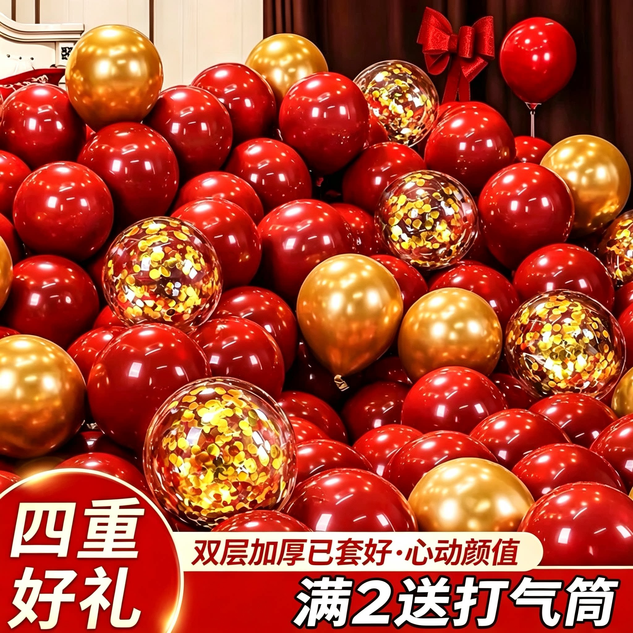 双层宝石红气球装饰周岁生日石榴红色金色新年元旦节日氛围布置