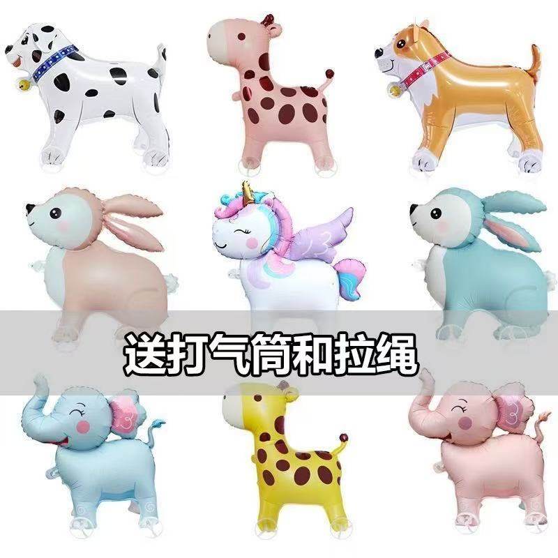 动物造型铝膜气球狗狗小兔子独角兽小象儿童生日派对装饰送气筒