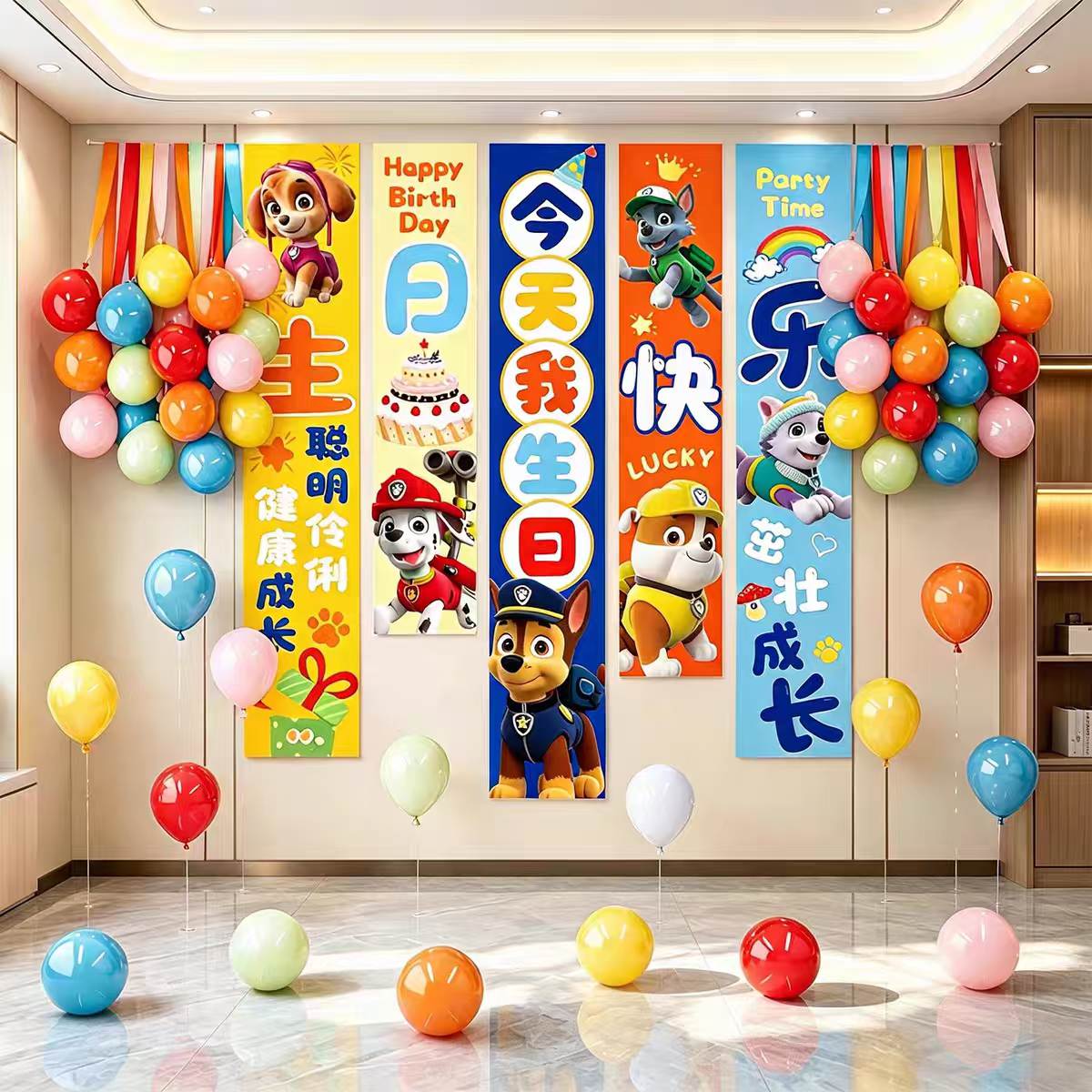 汪汪队3岁生日快乐儿童宝宝男孩气球派对氛围背景布装饰场景布置4