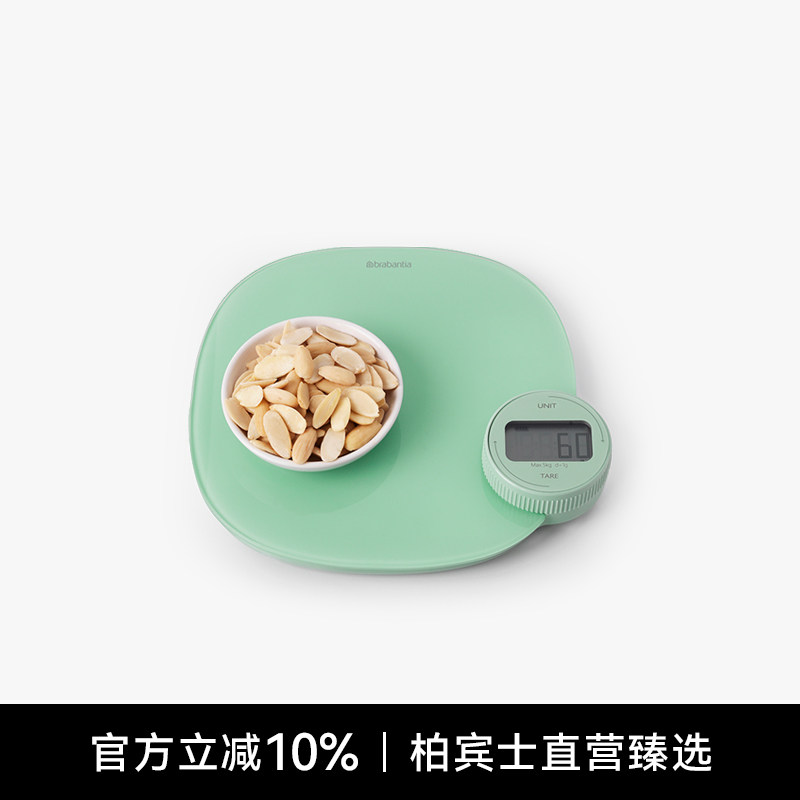 brabantia柏宾士厨房电子秤高精准称重家用烘焙减肥餐控制饮食量