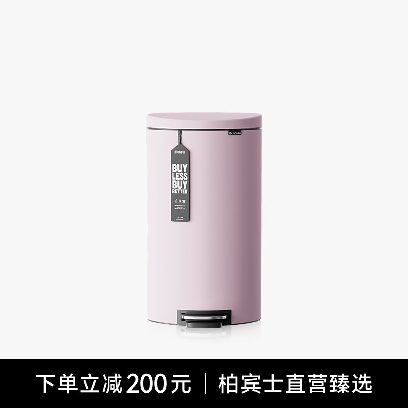 brabantia柏宾士厨房脚踏垃圾桶30L大容量山姆同款客厅家用简约