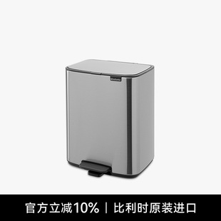 brabantia柏宾士进口垃圾桶Bo脚踏厨房客厅可掀盖大容量不锈钢色