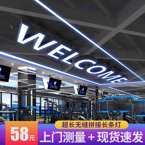 无缝拼接长条灯体能馆健身房游乐场大厅商场超市展厅LED条形灯具