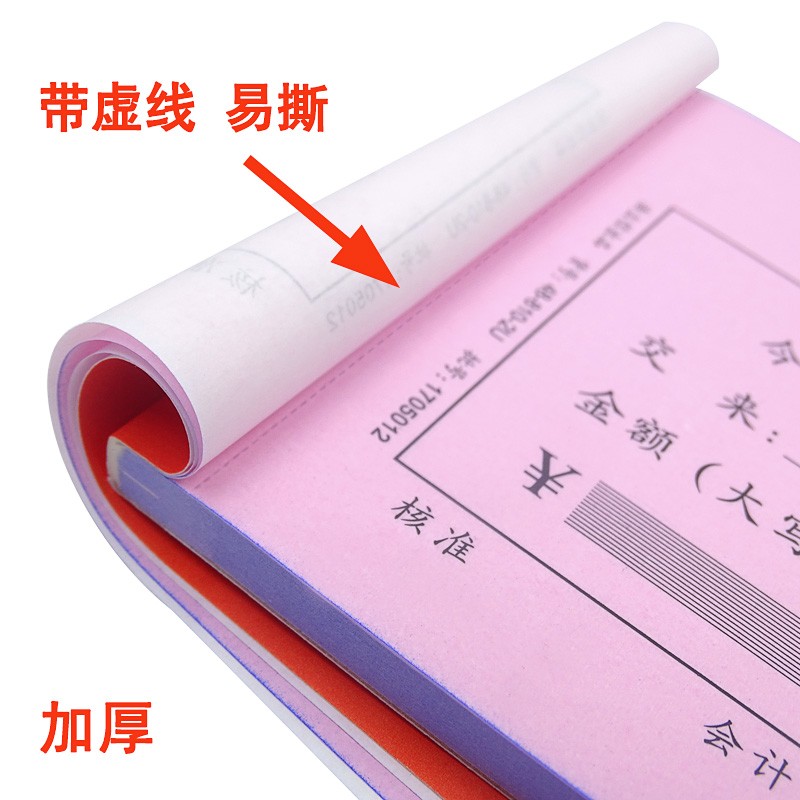 浩立信8-810-2U二联单栏收款收据8k两联百万位收剧本加厚100页无