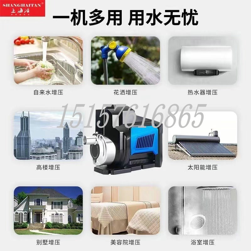 上海滩家用全自动增压泵家用变频静音小型水泵高层管道增压泵GT