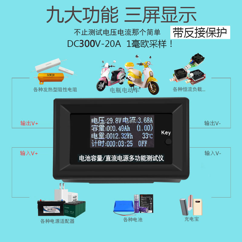 欢琪多功能数显直流电压表头电动车电池容量功率电流检测试仪