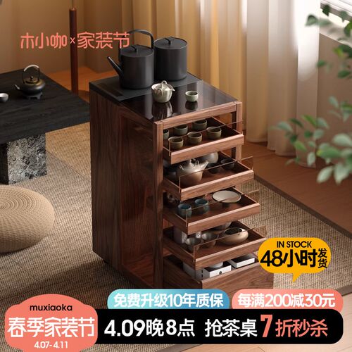 木小咖 光影实木煮茶茶台茶水柜可移动沙发边柜客厅展示柜茶桌