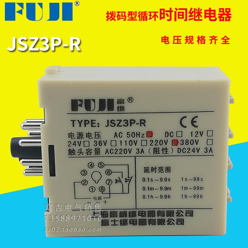 Fuji富继富威JSZ3P-R拨码型循环电子式时间继电器可调AC220V 380V