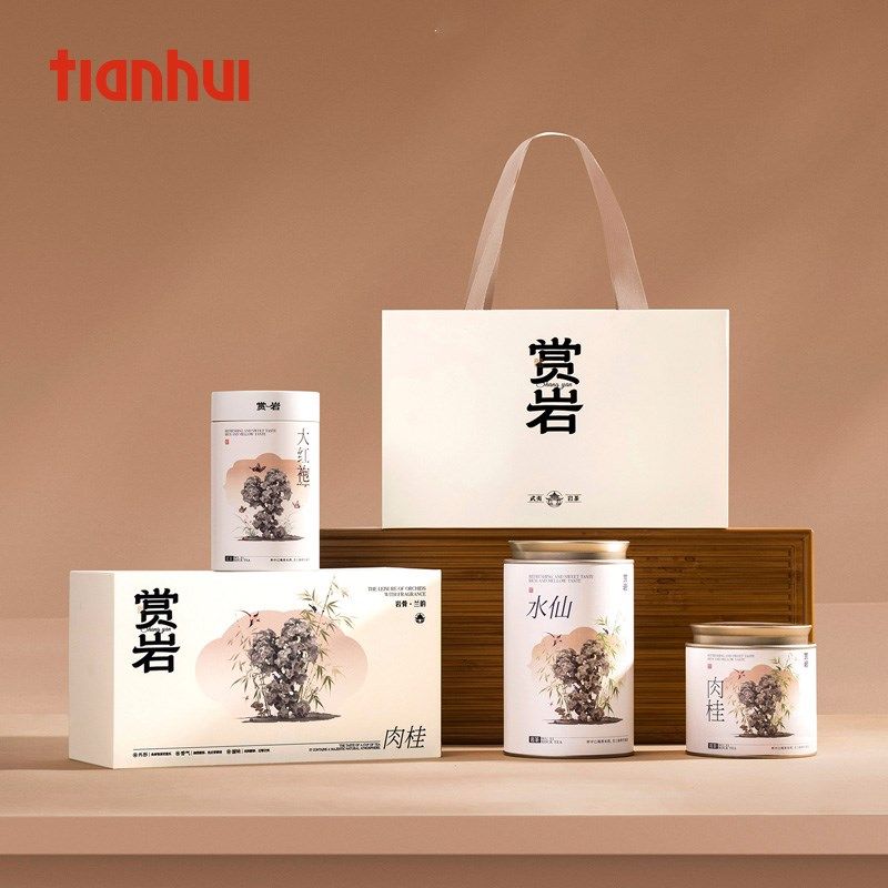 天汇茶叶包装盒空礼盒半斤装岩茶高档通用小罐礼品盒包装空盒定制
