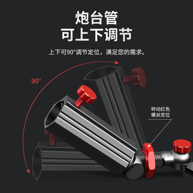 大物前置炮台座加厚万向左右手通用镁合金支架拐角炮台架钓箱配件