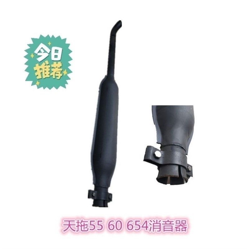 天拖0/5/720//82拖拉机消声器连接弯管排气弯管潍柴发动机
