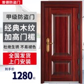 装 2023新款 永康甲级防盗门家用进户门入户红色木纹高门楣指纹密码