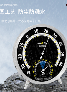 依宝时高精度工业温湿度计家用室内不锈钢免电池温湿度表座挂两用