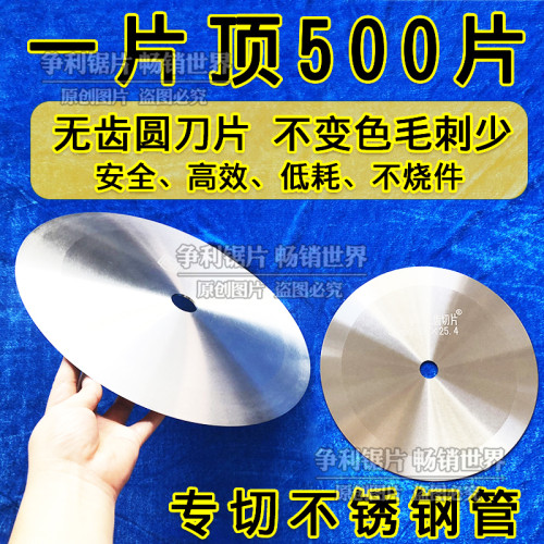 铁钢管镀锌管切割锯片尼龙管切割机切割片切不锈钢管圆锯片无毛刺