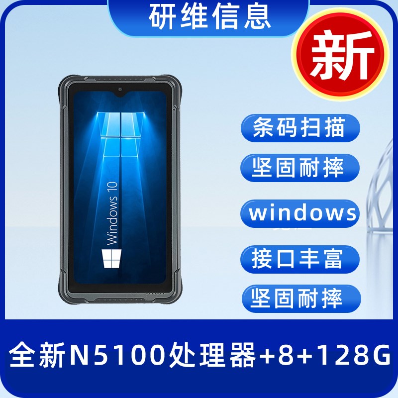 windows手持终端机PD手持机数据采集器进销存条码扫描识别盘点机