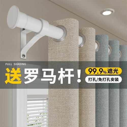 卧室窗帘全遮光免打孔安装带杆一整套2025新款客厅遮阳飘窗高级感