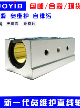 新品开口加长型箱式直线纤维尼龙自润滑轴承铝支座滑块SBR101216L