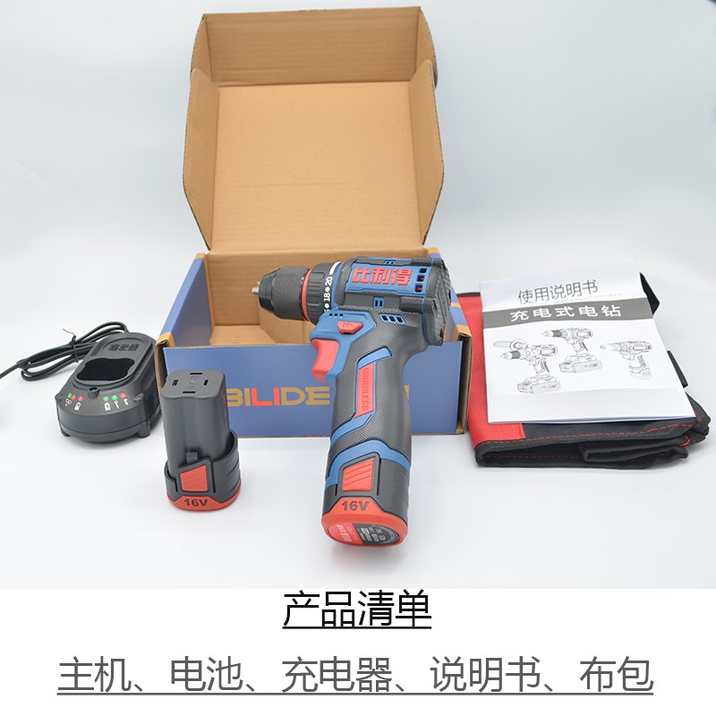 比利得1V无刷电钻小钢炮变速高速钻锂电转电批起子工具7218/7219