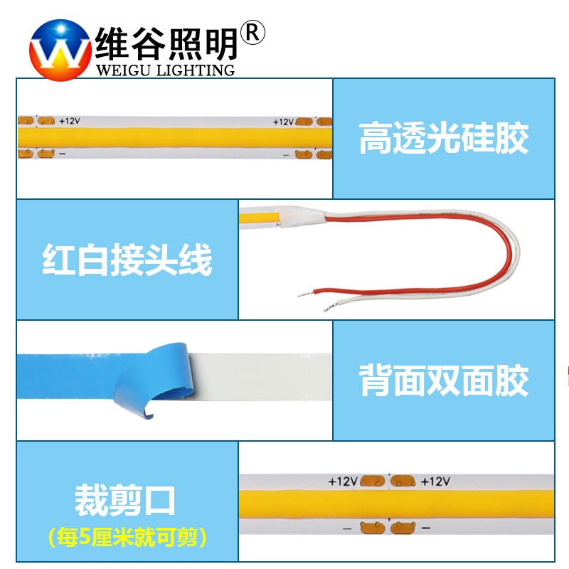 /2V贴片COB自粘灯带超亮珠高密度室内吊顶装饰led柔性软条