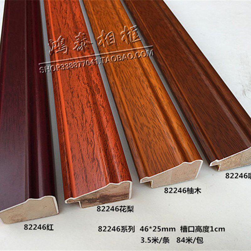 国画红木线条82246红相框实木线条木边框线条国画框条线条新款