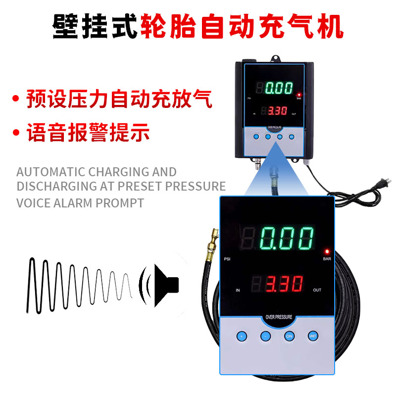 全自动轮胎充气机汽车挂壁式轮胎充气胎压表自动加气机轮胎打气泵
