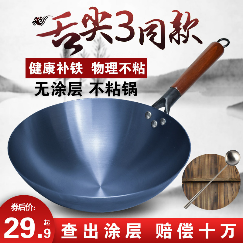 章丘铁锅纯手工锻打老式铁锅家用炒锅燃气灶适用无涂层加厚不粘锅