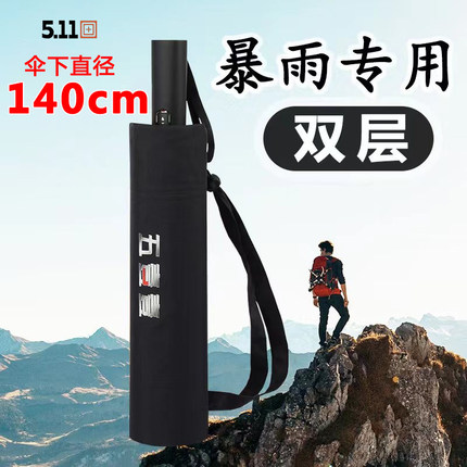 超大雨伞大号加固加厚结实抗风男士全自动折叠双层3人511暴雨专用