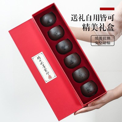 紫砂茶盏功夫茶具主人杯单杯家用送礼品茗杯套装六个装茶杯礼盒装