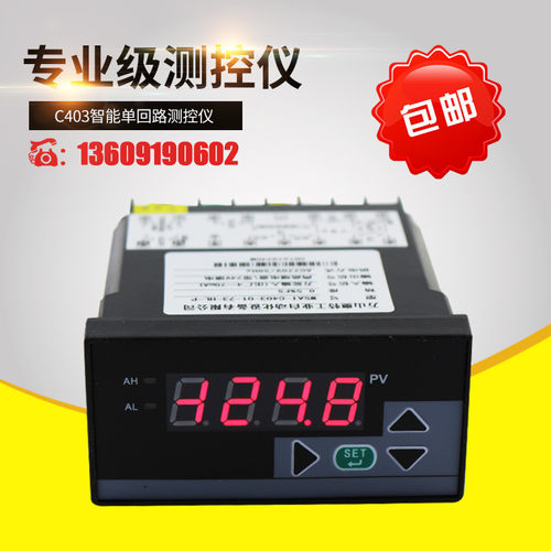 WSAT-C403智能单回路测控仪压力液位温度数显显示报警控制仪表