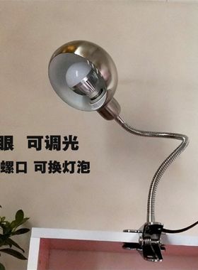 夹子式护眼台灯宿舍卧室床头阅读学生陶瓷螺口白炽灯钨丝灯可调光