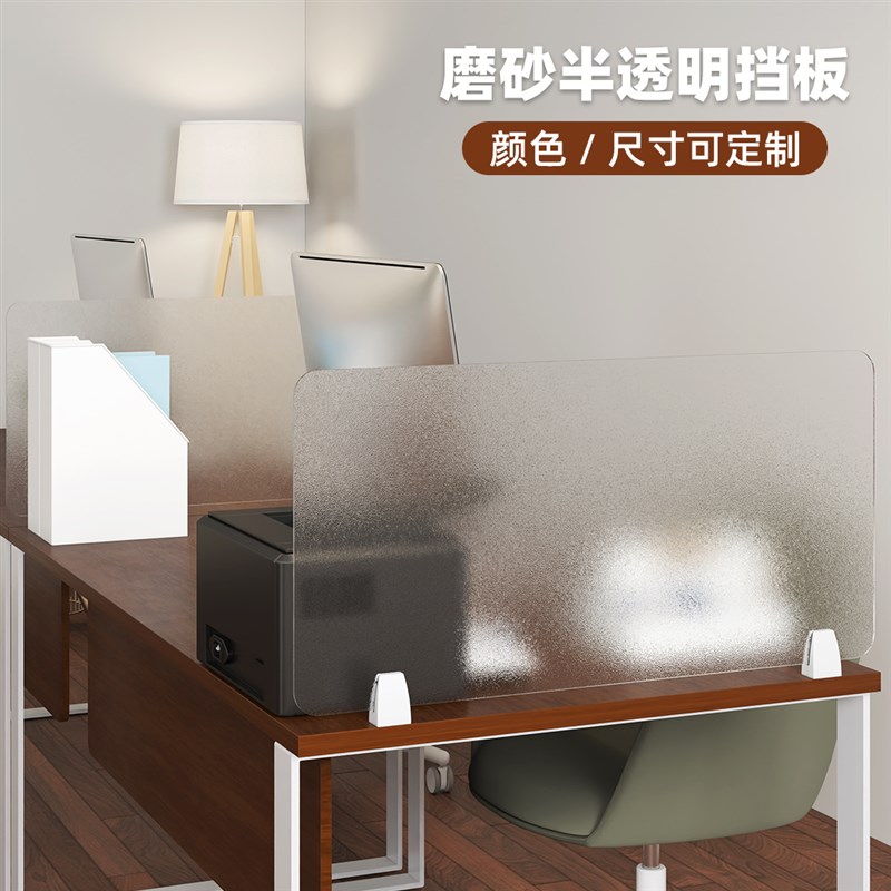 办公桌面屏风挡板磨砂隔板尺寸桌子书桌课桌办公桌分隔板