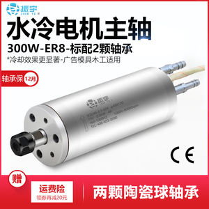 雕刻机主轴电机300w高速电主轴48直径60000转进口轴承雕刻机配件