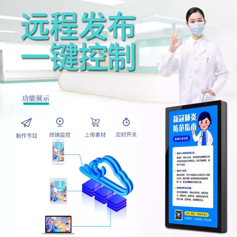 医院排队叫号机系统分诊显示屏电子广告屏一体机15.寸18.5寸32寸