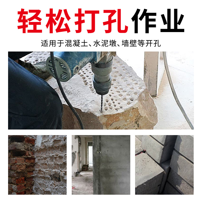 精工钻头打孔混凝土加长冲击电钻钢筋钨钢电鎚钻锺钻穿过墙