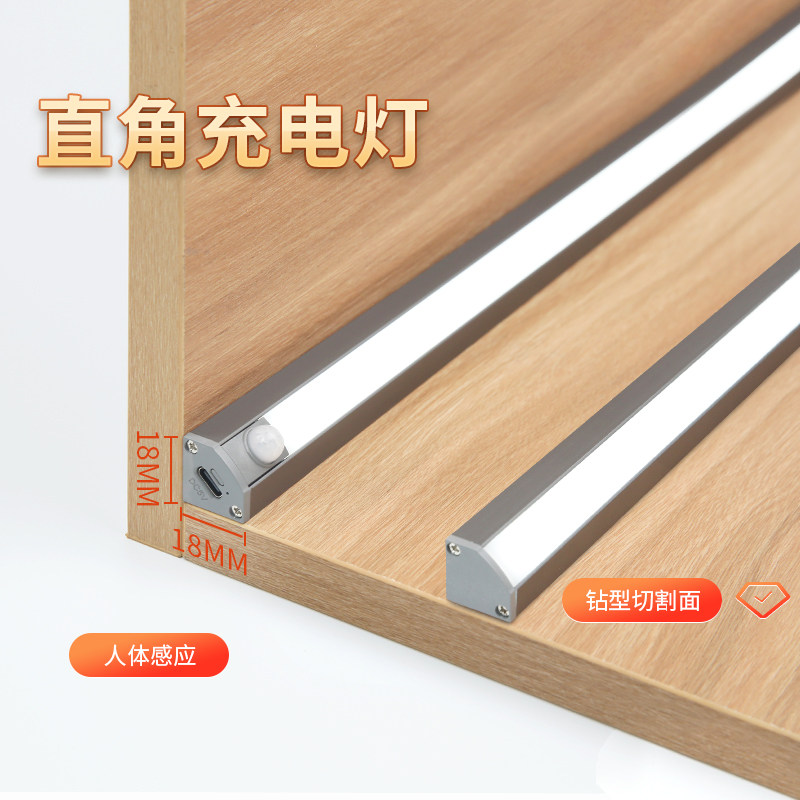 充电直角感应灯带酒柜灯免布线led橱柜衣柜鞋柜无线磁吸柜角灯条