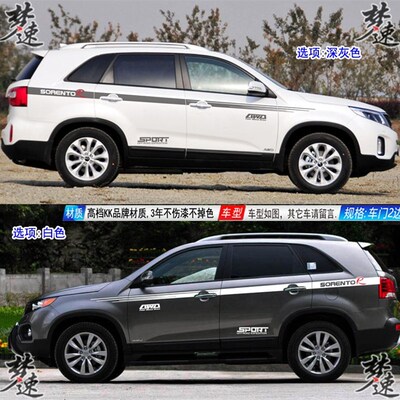 适用于老款起亚索兰托车贴拉花汽车贴纸车身腰线彩条装饰彩贴 2Y