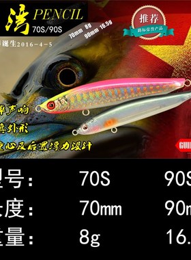GUIDEPOST路标鲌湾远投沉水铅笔路亚饵鱼饵淡水海钓鲈鱼鳜鱼翘嘴