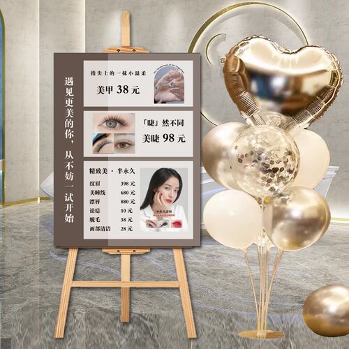 纹绣展示门口活动木架美甲美睫眉眼唇广告牌kt板海报宣传图定制