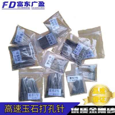金刚石高速玉石打孔针玉石珠子穿孔磨棒 瓷砖空鼓修缮瓷砖打孔针