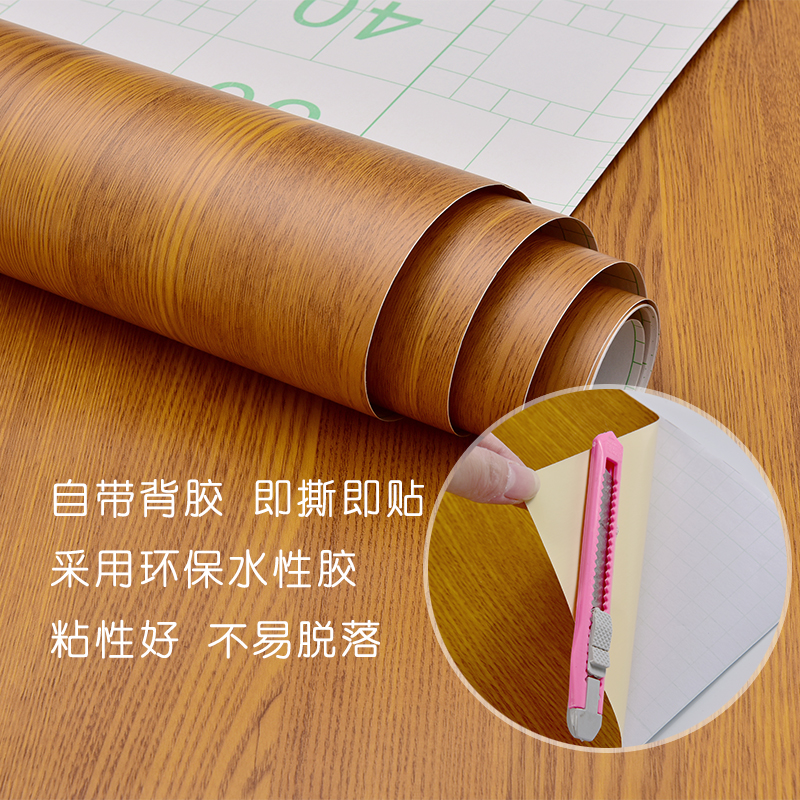 仿真木纹贴纸桌面翻新自粘加厚防水家私宝衣柜橱柜木门改色木纹膜