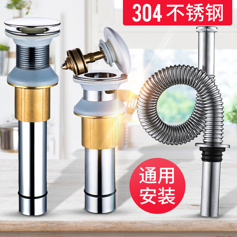 304不锈钢洗脸盆面盆下水器配件弹跳芯台盆洗脸池盘洗手盆下水管